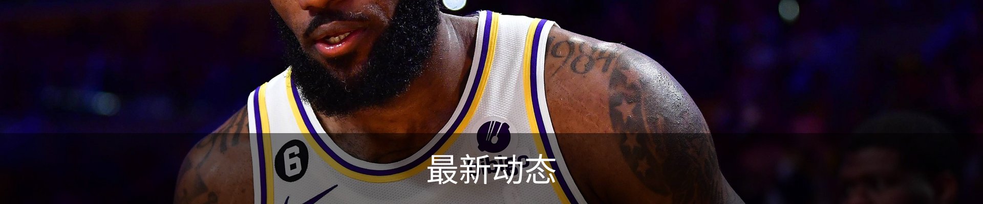 最新动态